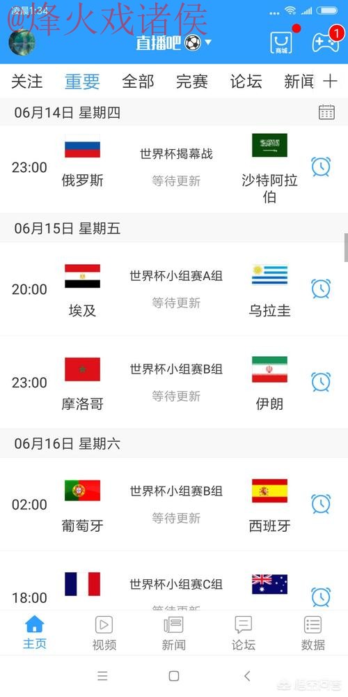 世界杯直播分析入口地址