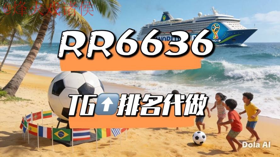 2026世界杯直播官方