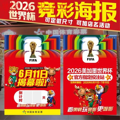 2026世界杯投注最新网址