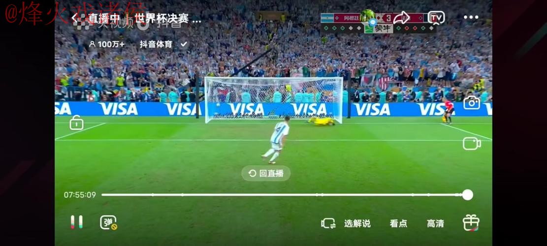世界杯直播热门
