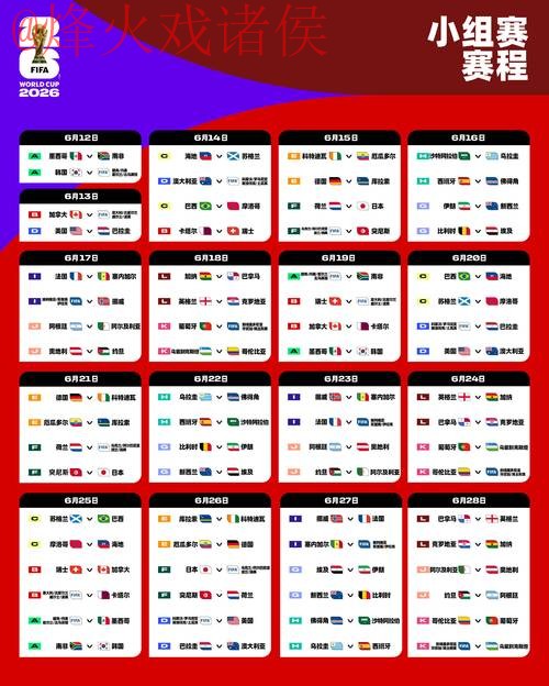 2026世界杯外围最新地址最新网址