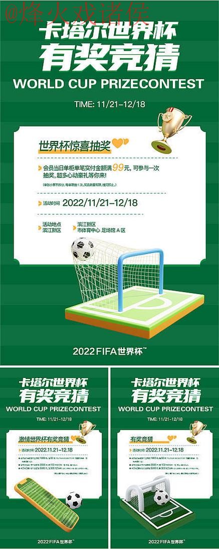 世界杯竞猜下载最佳 世界杯竞猜下载最佳